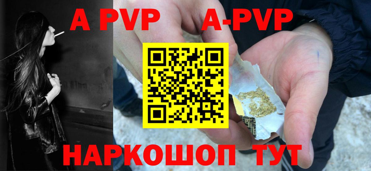 Alpha PVP СК Киров