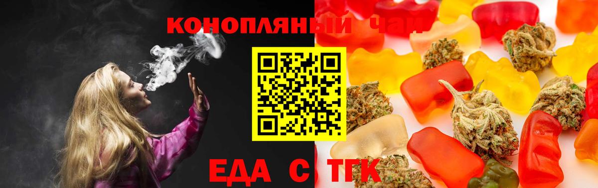 Киров  Еда ТГК конопля  Вход с VPN 
