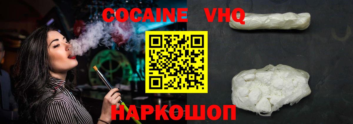 Кокаин Fish Scale Киров