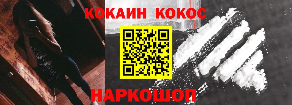 наркота  КОКАИН VHQ  Вход с VPN  Киров  COCAIN Боливия 