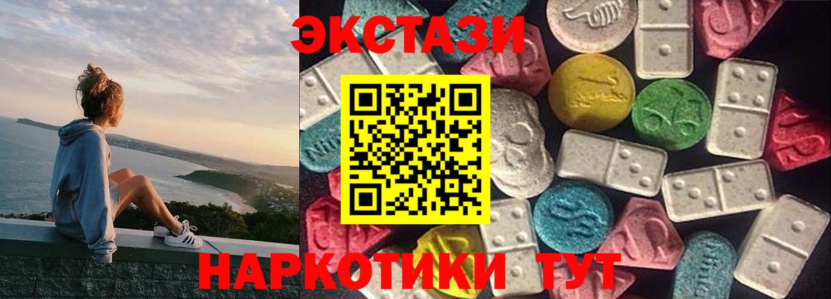 ЭКСТАЗИ 280 MDMA  Вход с VPN  Ecstasy  Киров  ЭКСТАЗИ таблы 