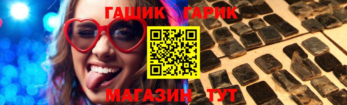 ГАШИШ гашик Киров