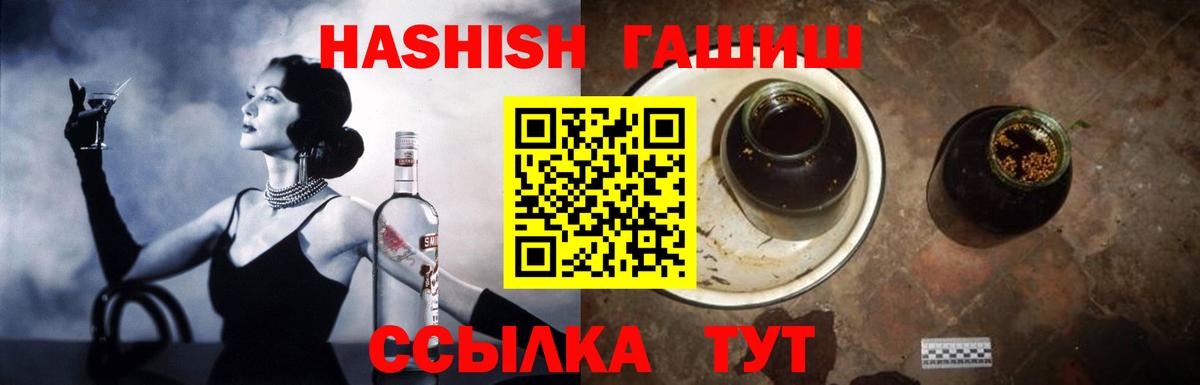 Киров  ГАШ Изолятор  Вход с VPN  Гашиш  ГАШИШ Изолятор 