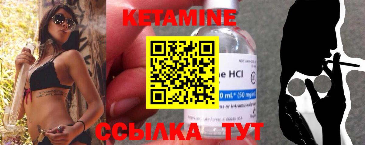 КЕТАМИН ketamine  Кетамин ketamine  Вход с VPN  Киров 