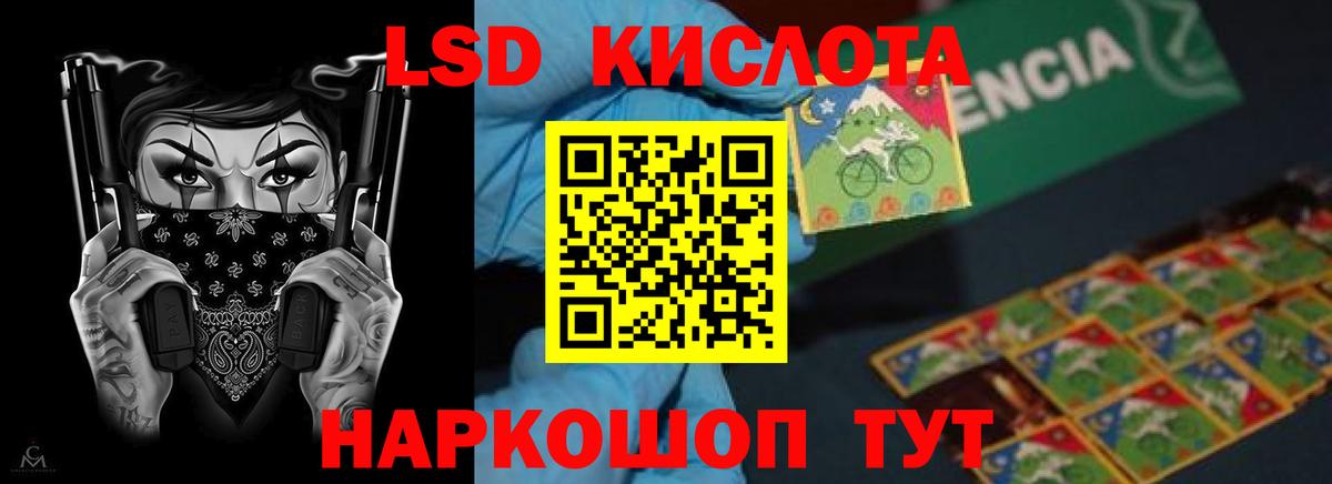 LSD-25 экстази кислота  LSD-25 экстази кислота  Киров  Вход с VPN 