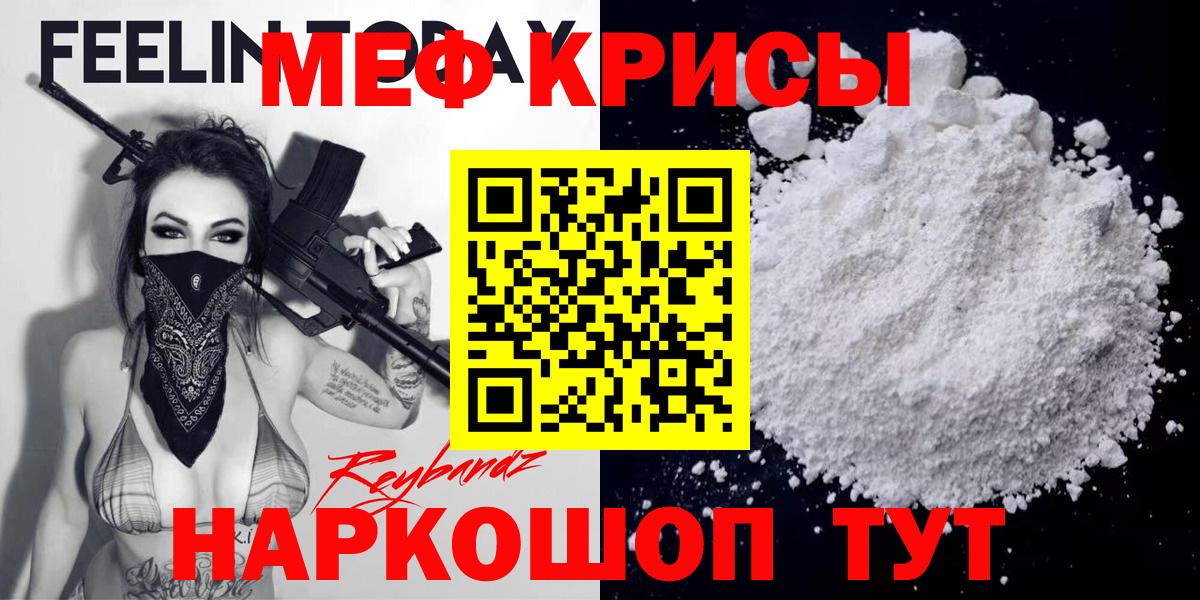 МЕФ мука Киров