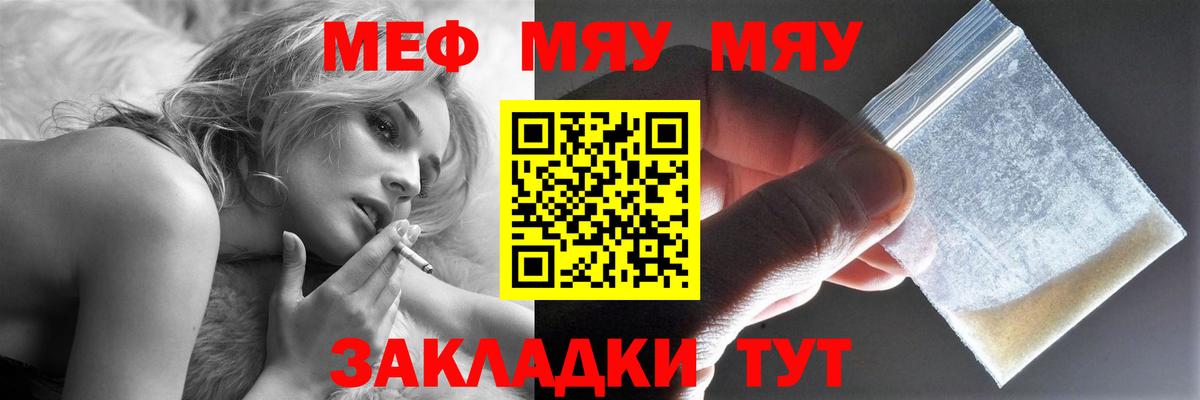 МЕФ 4 MMC  Вход с VPN  Киров  Меф  Мефедрон mephedrone 