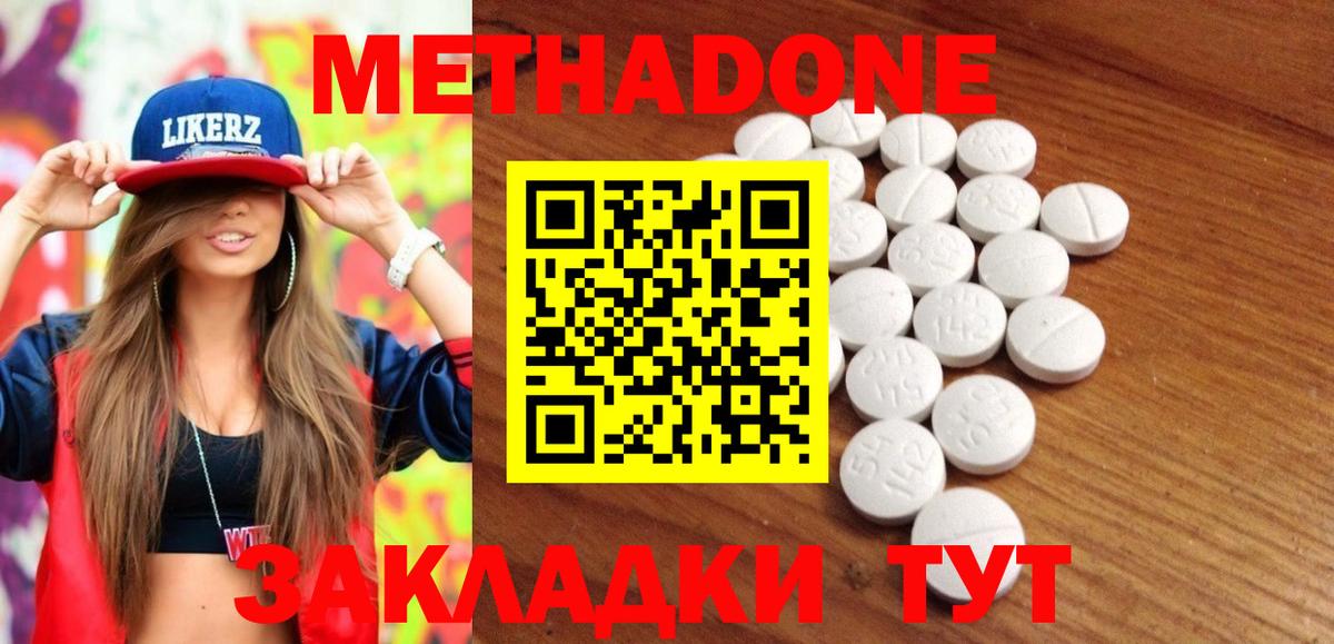 Киров  МЕГА tor  Вход с VPN  МЕТАДОН кристалл  Метадон мёд 