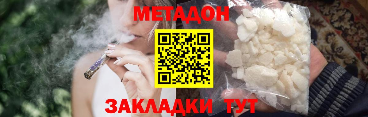 Метадон кристалл Киров