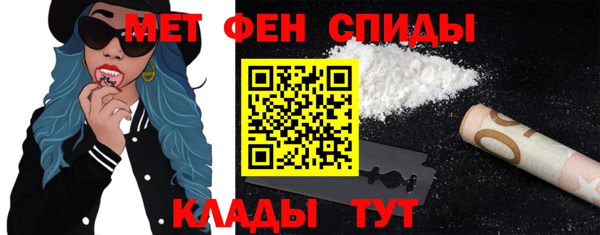 МЕТАМФЕТАМИН Декстрометамфетамин 99.9% Киров