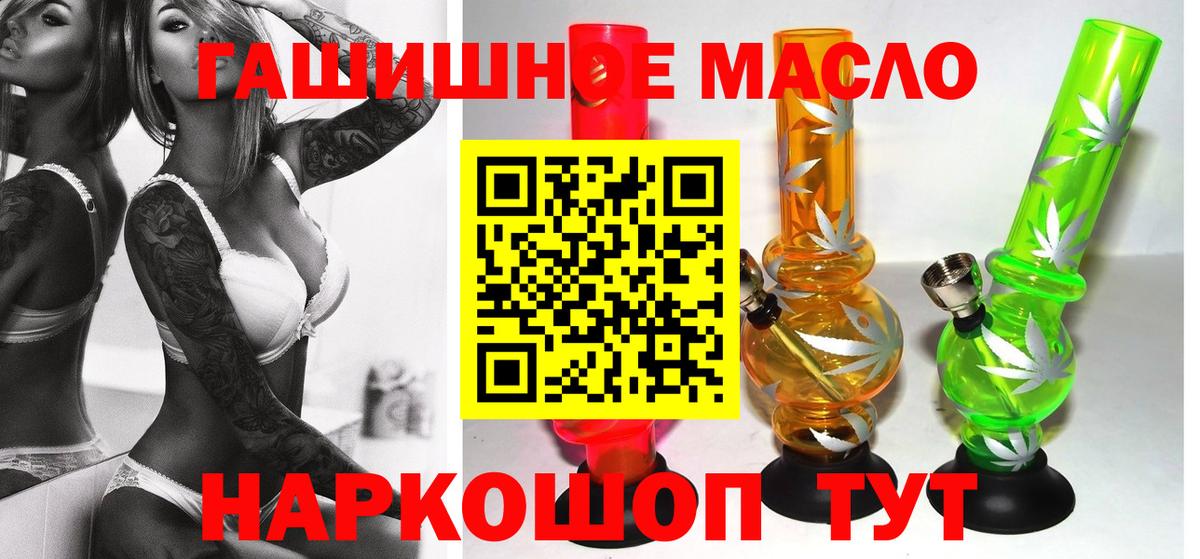 ТГК вейп  Вход с VPN  Киров 